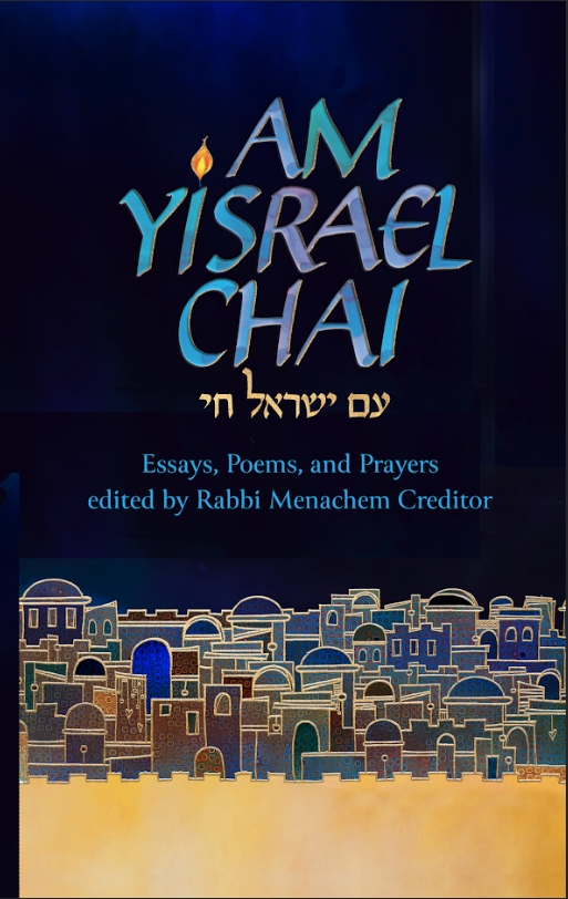 Am-Yisrael-Chai-Front-Cover